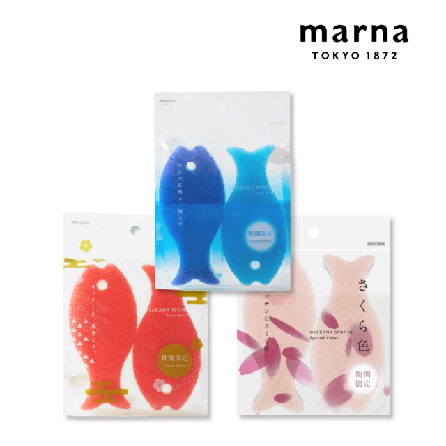 MARNA 日本進口限定版小魚造型菜瓜布3組(原廠總代理)