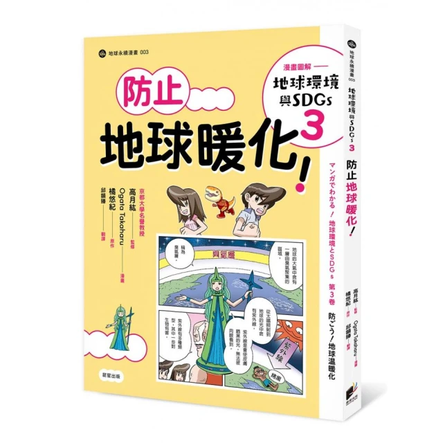 哆啦A夢科學任意門12：超強能源尋寶機 推薦