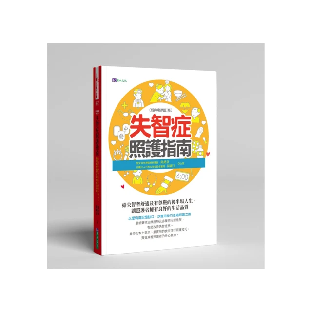 預防失智大作戰：認識腦科學、提升認知力與創造新生活好評推薦