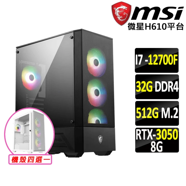 微星平台微星平台 i7十二核GeForce RTX 3050{龍刃斬X}電競機(I7-12700F/H610/32G/512G SSD)