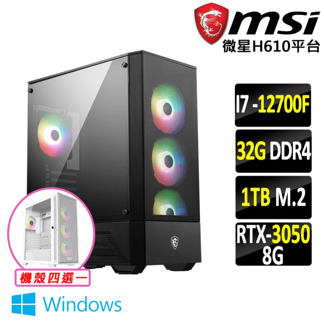 微星平台微星平台 i7十二核GeForce RTX 3050 Win11{龍刃斬Y W}電競機(I7-12700F/H610/32G/1TB SSD)