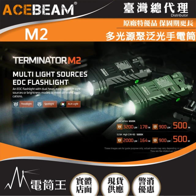 【ACEBEAM】電筒王 Terminator M2 軍綠色(3200流明 多光源聚泛光手電筒 七色循環RGB光)