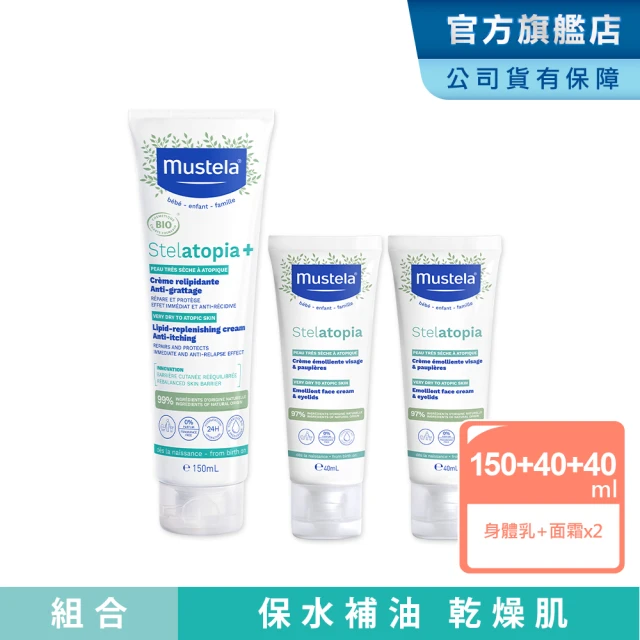 Mustela 慕之恬廊 舒恬良 保濕滋潤組(滋養益膚柔舒霜150ml有機+柔舒面霜40mlX2入)