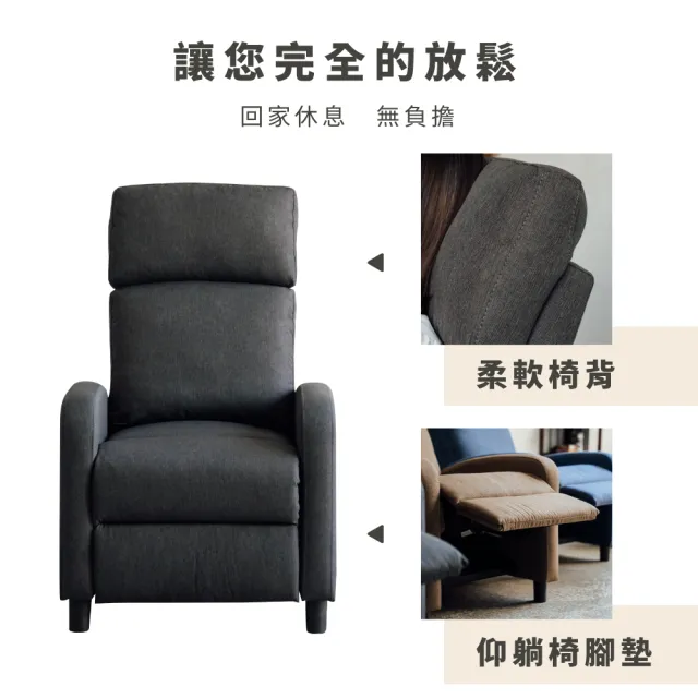 【RICHOME】單人機能沙發(無段式椅背調整 沙發躺椅 單人沙發 躺椅 懶人沙發 孝親椅 長照椅 SF001)
