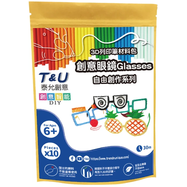 T&U 泰允創意T&U 泰允創意 3D列印筆材料包–自由創作眼鏡Glasses(DIY 手作 兒童玩具 3D 顏料隨機)