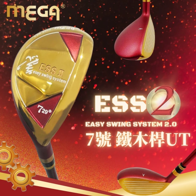 MEGA GOLF ESS鐵木桿 單枝 10號鐵木桿 UT(