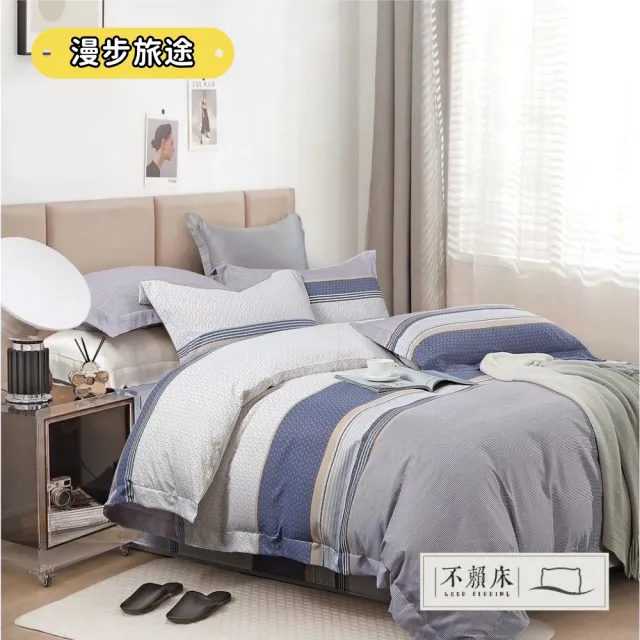 【不賴床】台灣製 3M萊賽爾天絲吸濕排汗 床包枕套組-雙人(床包+枕套2入 多色任選)