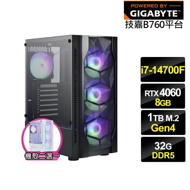 技嘉平台 i7廿核GeForce RTX 4060{凱撒星官}電競電腦(i7-14700F/B760/32G/1TB)