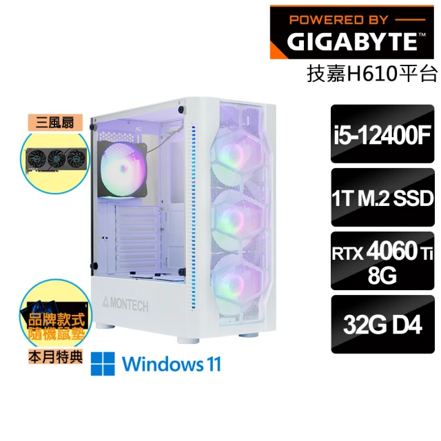 技嘉平台 i5 六核 GeForce RTX 4060Ti 