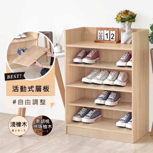 【HOPMA】摩登撞色五層鞋櫃 台灣製造 玄關櫃 開放收納櫃 置物邊櫃 鞋架