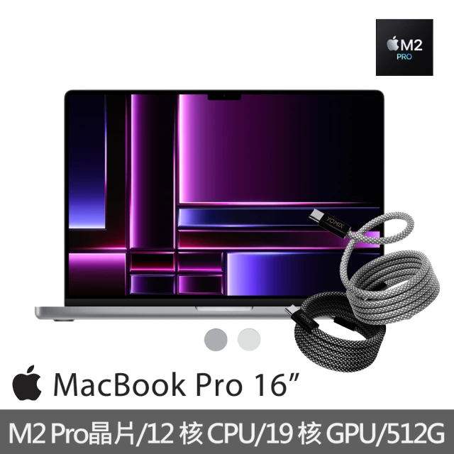 AppleApple 快充磁吸充電線★MacBook Pro 16吋 M2 Pro晶片 12核心CPU與19核心GPU 16G/512G SSD