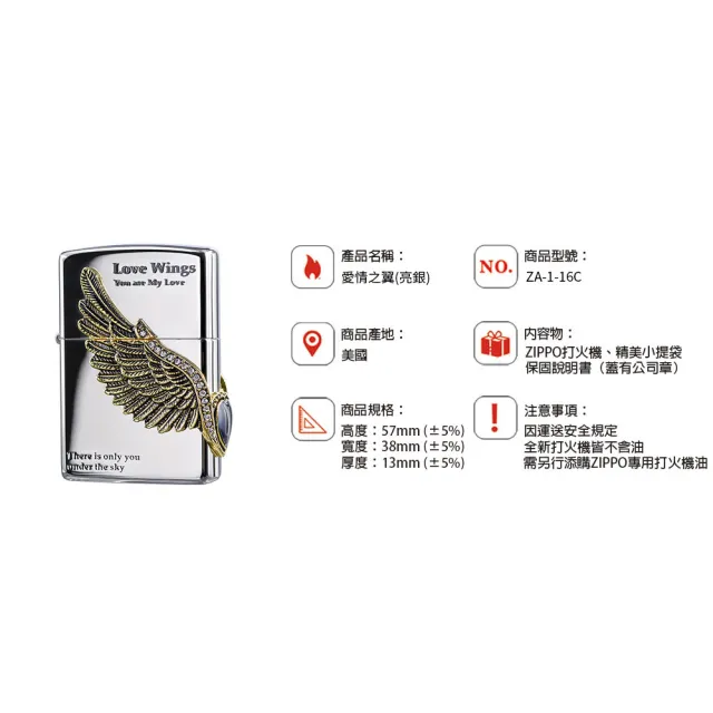 【Zippo官方直營】愛情之翼-亮銀-防風打火機(美國防風打火機)