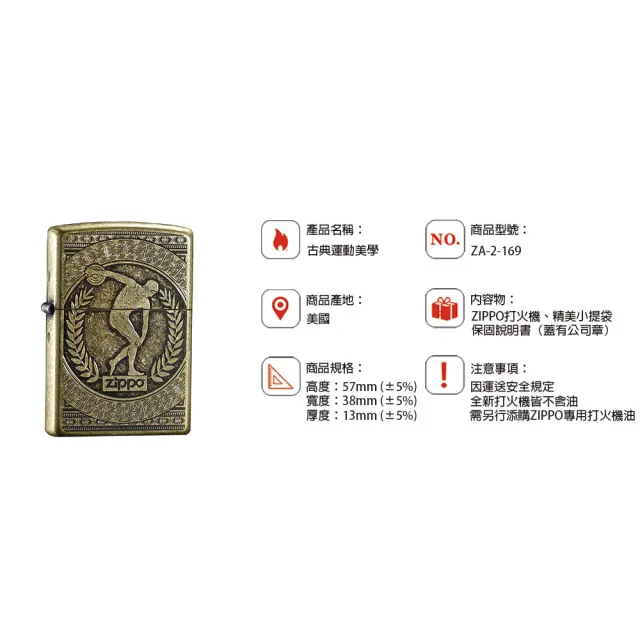 【Zippo官方直營】古典運動美學防風打火機(美國防風打火機)