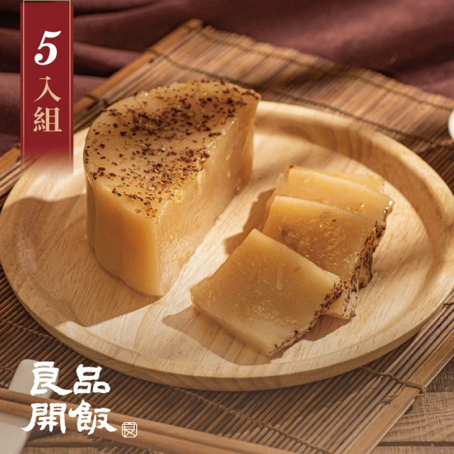 良品開飯 南門系列 中式桂花蓮子甜粿年糕5顆組(每顆550g