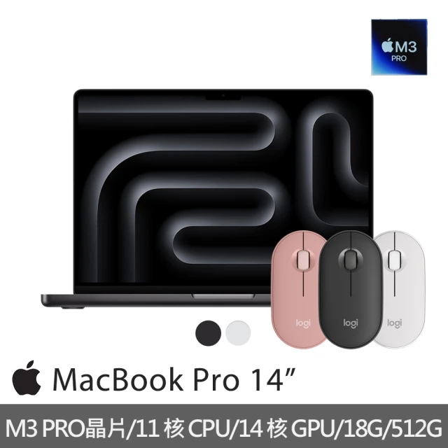 【Apple】羅技無線滑鼠★MacBook Pro 14吋 M3 Pro晶片 11核心CPU與14核心GPU 18G/512G SSD