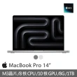 【Apple】微軟365個人版★MacBook Pro 14吋 M3晶片 8核心CPU與10核心GPU 8G/1TB SSD