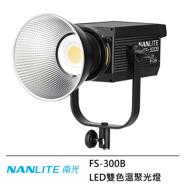NANLITE 南光 FS-300B LED雙色溫聚光燈--公司貨