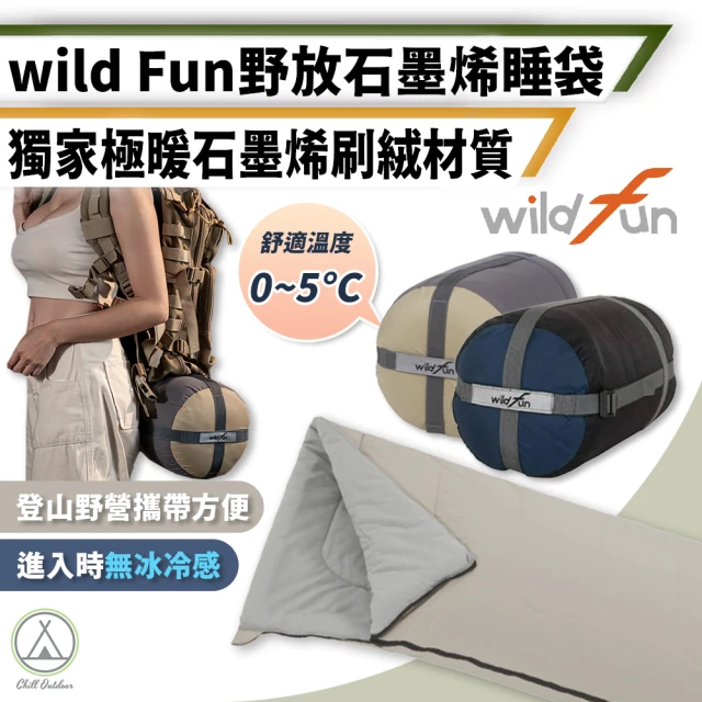 WildFun 野放WildFun 野放 加大款 極暖石墨烯睡袋 舒適溫度0~5℃(信封睡袋 保暖睡袋 露營睡袋 睡墊 迷你睡袋)