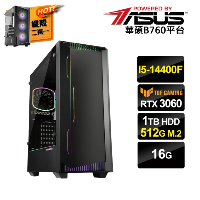 華碩平台華碩平台 i5 十核 GeForce RTX3060{一念之下C}電競電腦(i5-14400F/B760/16G/1TB HDD/512G SSD)