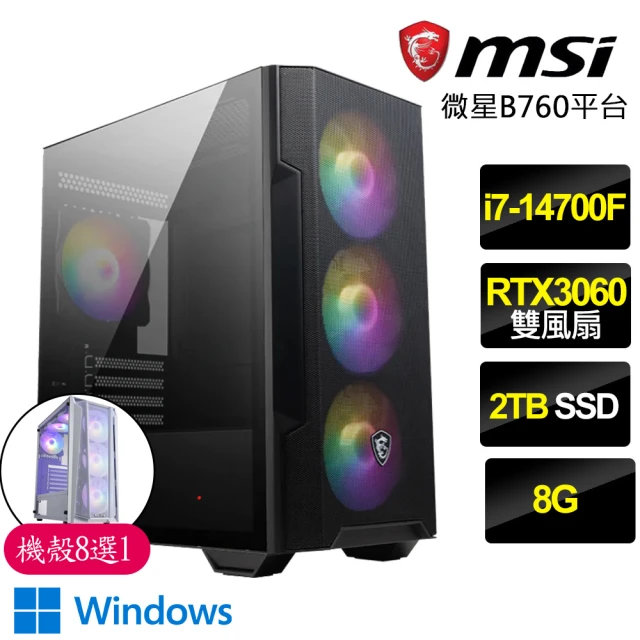 微星平台 i7二十核Geforce RTX3060 WiN1