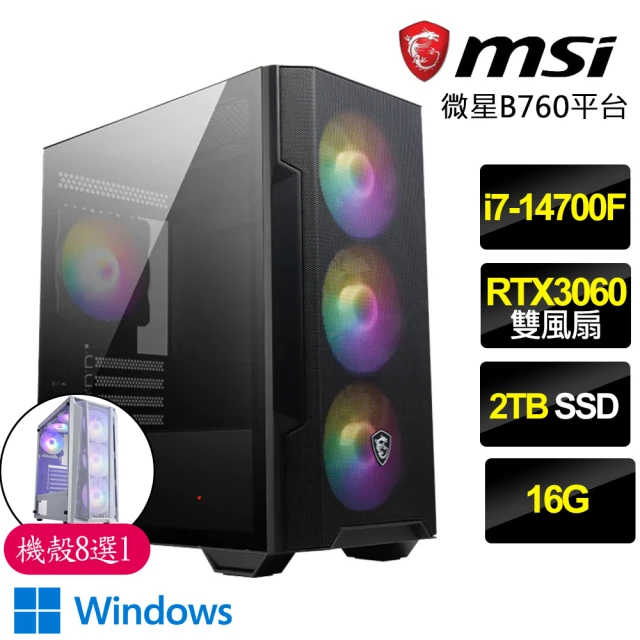 微星平台 i7二十核Geforce RTX3060 WiN11P{音樂冒險}電競電腦(i7-14700F/B760/16G/2TB)