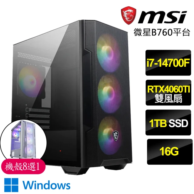 微星平台微星平台 i7二十核Geforce RTX4060TI WiN11{武俠情緣}電競電腦(i7-14700F/B760/16G/1TB)