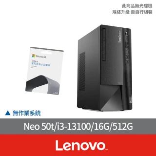 LenovoLenovo 企業版Office2021組★i3四核商用電腦(Neo50t/i3-13100/16G/512G SSD/NO OS)