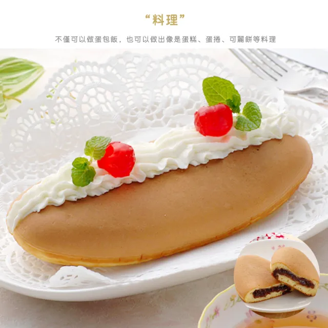 【樂邁家居】鑄鐵 蛋包飯鍋 模具(19cm)