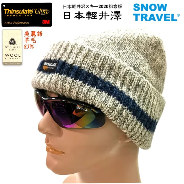 【SNOWTRAVEL】AR-18J 美麗諾羊毛85%+Thinsulate Ultra羊毛帽日本外銷限量版(保暖/防寒)