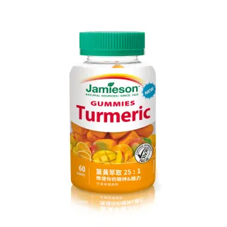 即期品【Jamieson 健美生】薑黃軟糖-芒果柳橙風味1入60顆(效期2024/09 即期福利品)