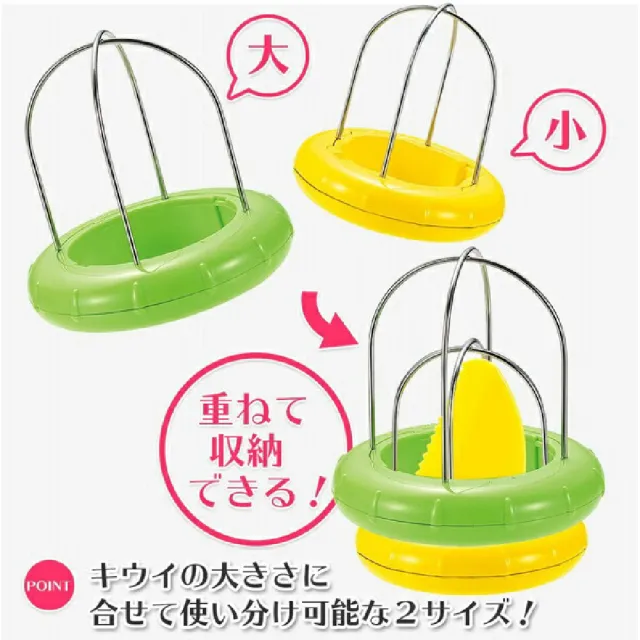 【下村工業】日本製 奇異果切割器｜神奇廚房小工具(奇異果沙拉愛好者FV-628)