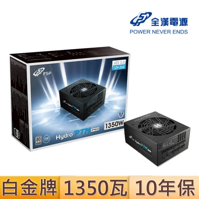 【FSP 全漢】Hydro PTM PRO 1350W{12V-2x6} 白金牌 電源供應器(HPT2-1350M)