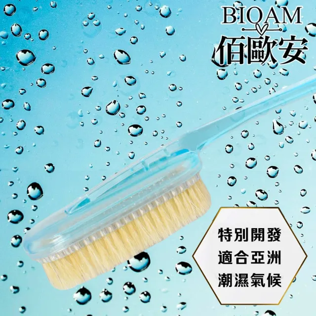 【BIOAM佰歐安】可拆式天然豬鬃沐浴刷洗澡刷按摩刷寶石藍(美背刷/厚寬刷毛/洗澡按摩沐浴美容/20週年慶)