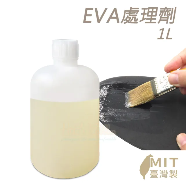【糊塗鞋匠】N330 EVA處理劑1L(1罐)