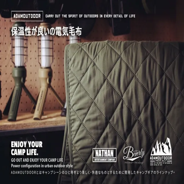 【ADAMOUTDOOR】雙人電熱毯含收納袋(家用 戶外露營 低瓦數)