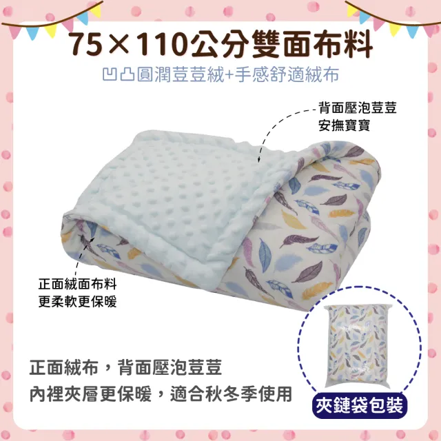 【OhBabyLying】冬季夾棉款荳荳毯(寢具/嬰兒蓋被/超柔軟蓋毯/推車蓋毯/小被被/絨毛毯/安撫毯)