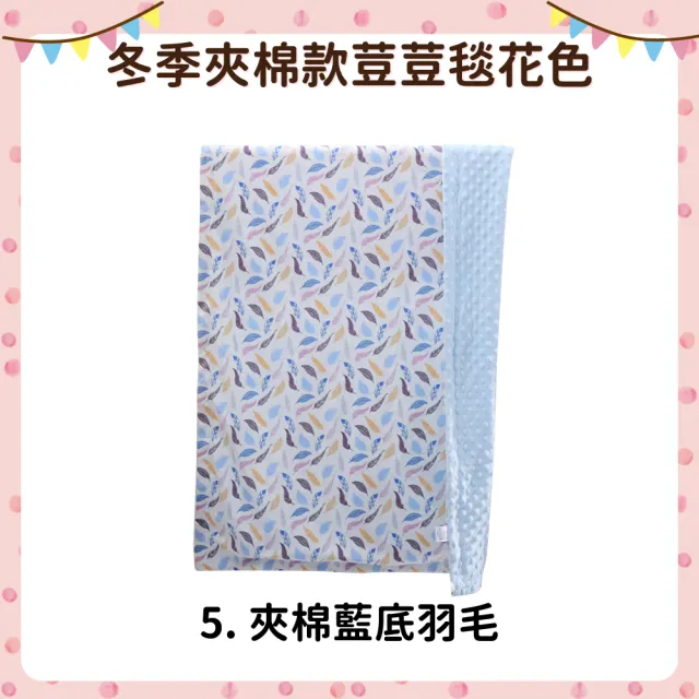 【OhBabyLying】冬季夾棉款荳荳毯(寢具/嬰兒蓋被/超柔軟蓋毯/推車蓋毯/小被被/絨毛毯/安撫毯)