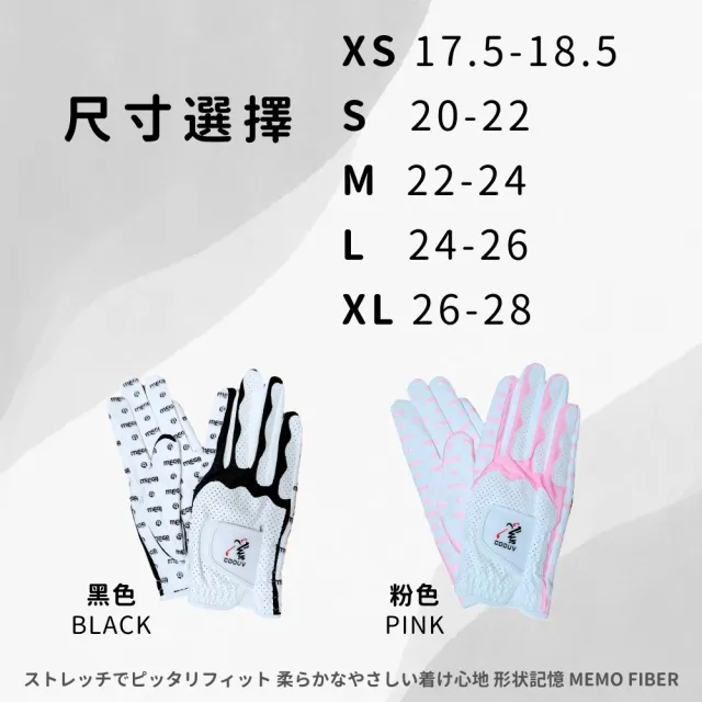 【MEGA GOLF】24G四季記憶超纖高爾夫手套 女款 左右各一(高爾夫手套 女生手套)