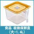 【COLOR ME】1400ML帶手炳保鮮盒(密封盒 保鮮盒 收納盒 密封罐 儲物盒 收納罐 塑料盒 可疊加)