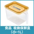 【COLOR ME】1000ML帶手炳保鮮盒(密封盒 保鮮盒 收納盒 密封罐 儲物盒 收納罐 塑料盒 可疊加)