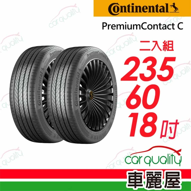 Continental 馬牌 輪胎馬牌D8 PCC-2356018吋_二入組(車麗屋)