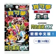 【POKEMON 精靈寶可夢】寶可夢集換式卡牌 PTCG 朱&紫 高級擴充包 閃色寶藏ex sv4a(一盒)