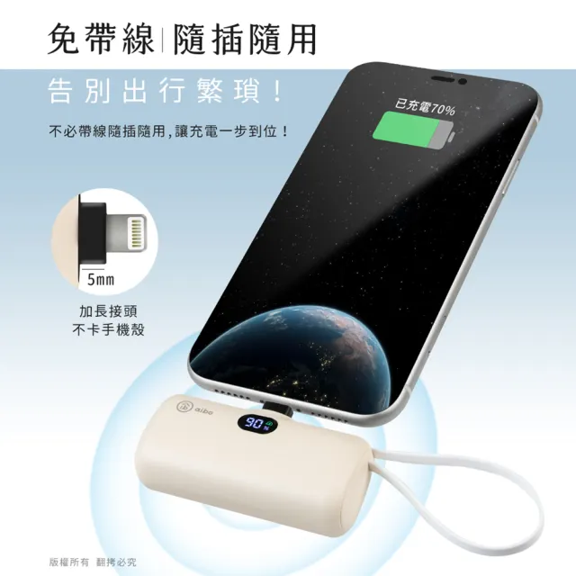 【aibo】QM50 4800mAh 18W Lightning快充直插式 行動電源(直插/自帶TYPE-C線)