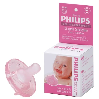 【PHILIPS飛利浦】美國香草奶嘴（5號）粉紅／盒裝(醫療級矽膠x一體成型超安心)