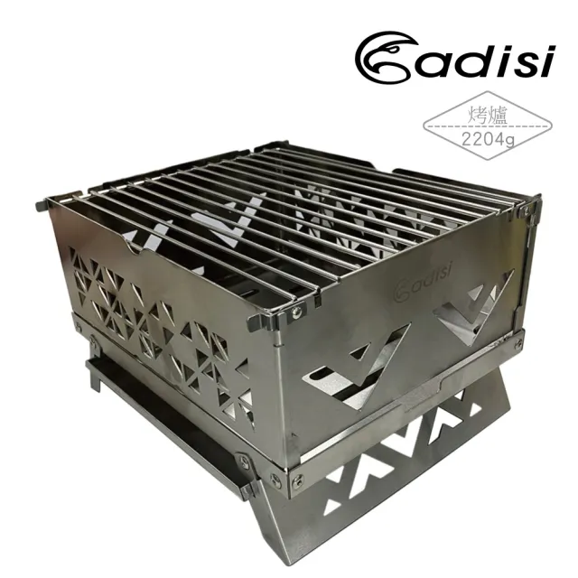 【ADISI】不鏽鋼折疊烤爐AC565023(露營、戶外、野餐、野炊、烤肉、取暖)