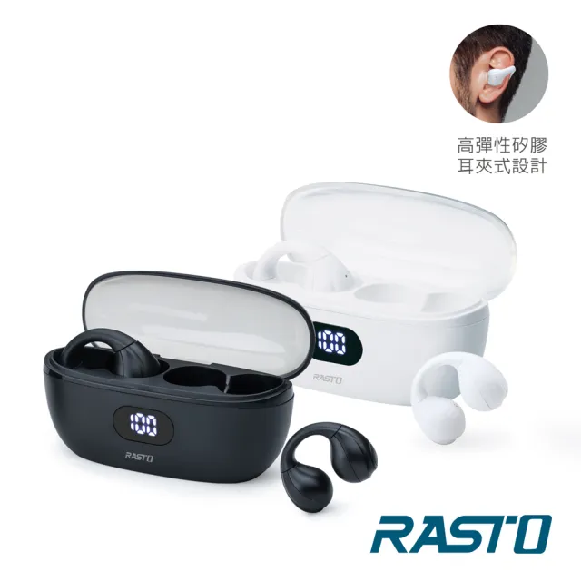 【RASTO】RS60 耳夾式氣傳導電量顯示真無線藍牙5.3耳機