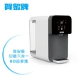 【賀眾牌】UR-3302EBK-1瞬熱飲水機(免安裝/桌上型/瞬熱/RO逆滲透/UV殺菌)