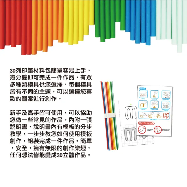 【T&U 泰允創意】3D列印筆材料包–創意髮夾Hairpin(DIY 手作 兒童玩具 3D 顏料隨機)