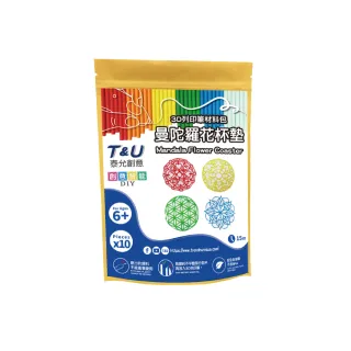 【T&U 泰允創意】3D列印筆材料包–曼羅陀花杯墊(DIY 手作 兒童玩具 3D 顏料隨機)