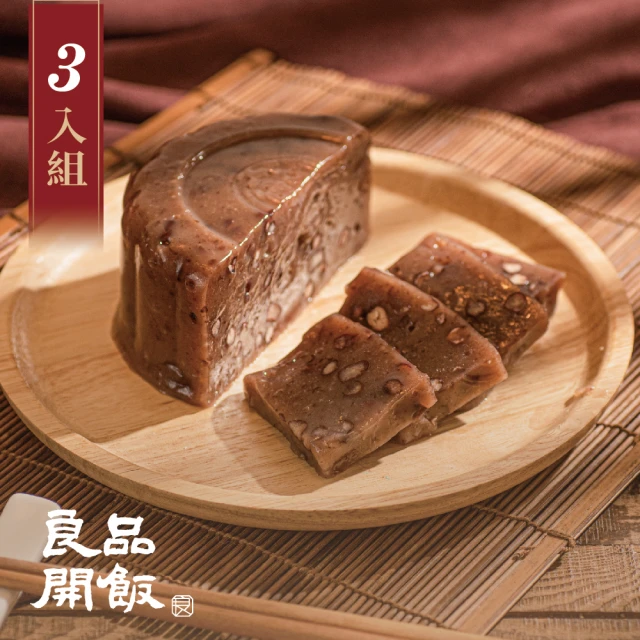 良品開飯 南門系列 傳統紅豆甜粿年糕3顆組(每顆550g共3顆 南門市場得獎年菜)